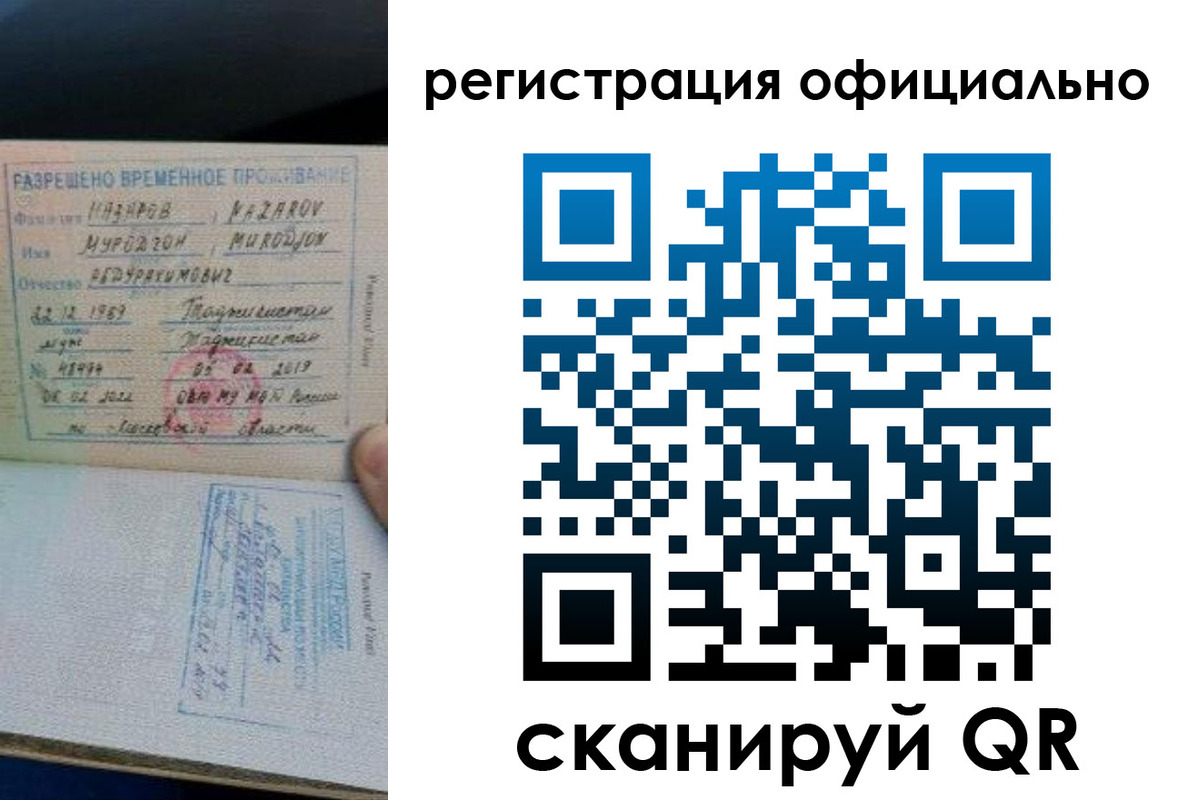 прописка в Вяземском