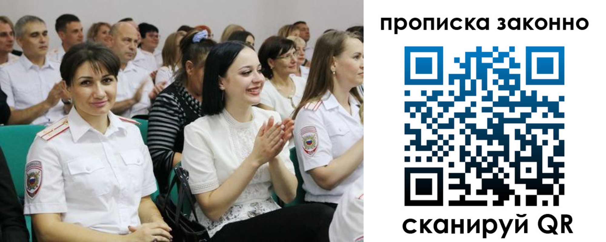 миграционный учет в Вяземском