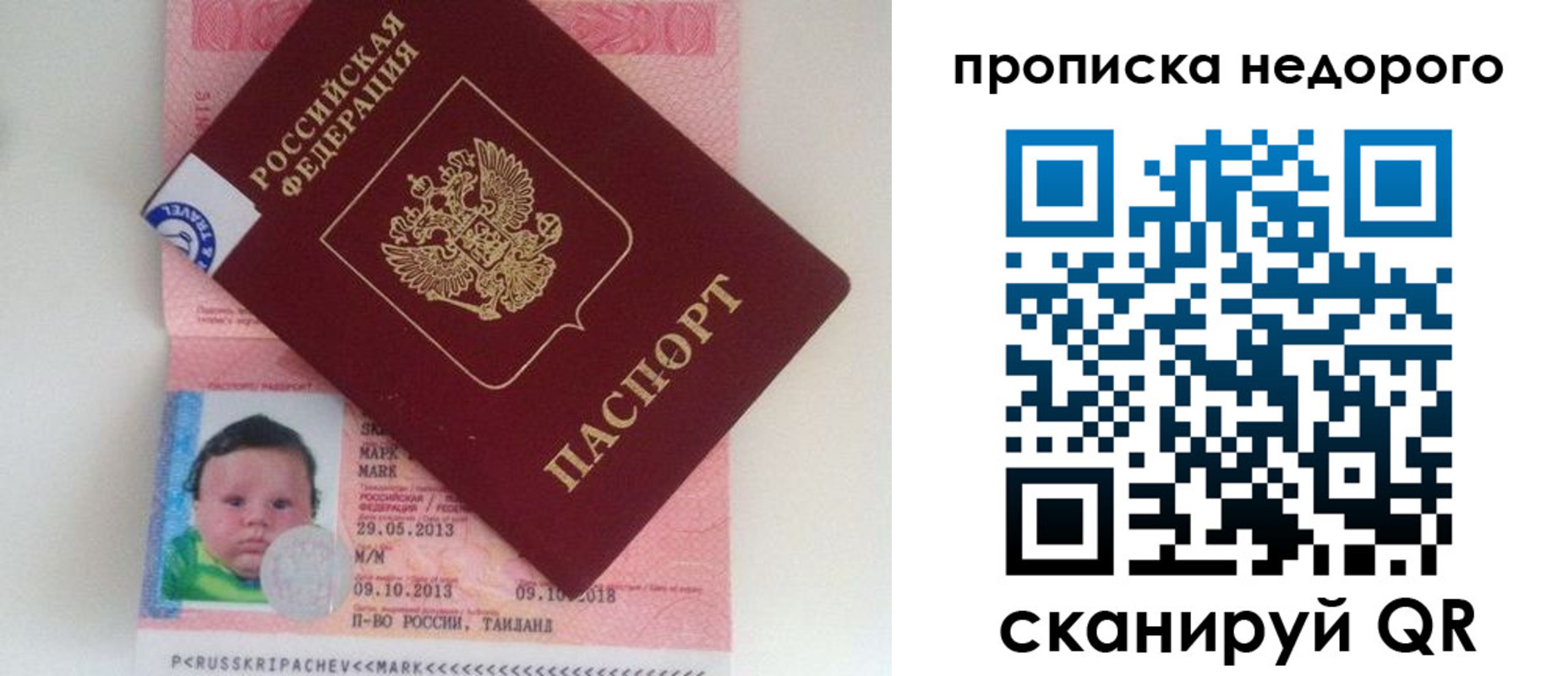 регистрация в Вяземском