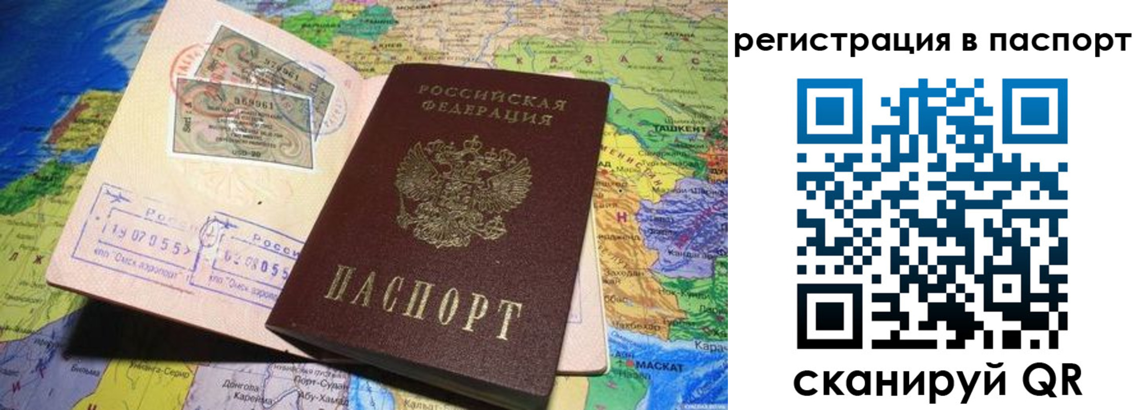 прописка гарантия в Вяземском