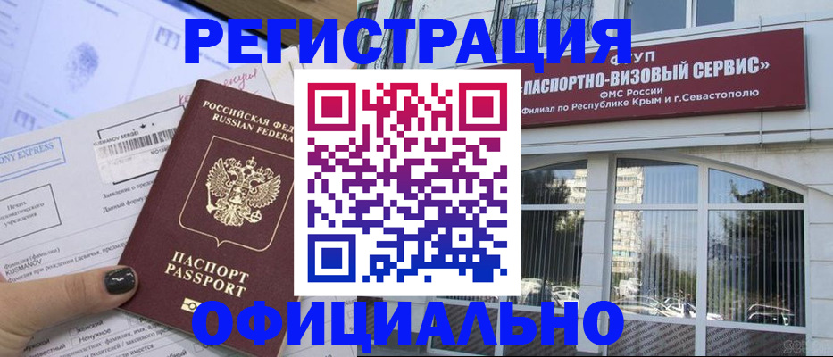 временная регистрация госуслуги в Вяземском