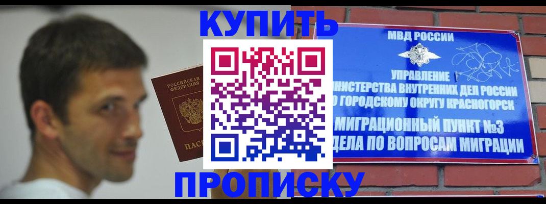 временная регистрация 2025 в Вяземском