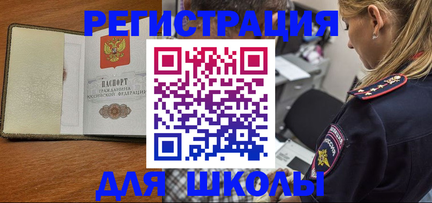 прописка для работы в Вяземском