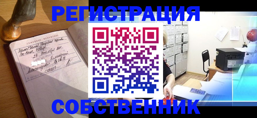 прописка для военкомата в Вяземском
