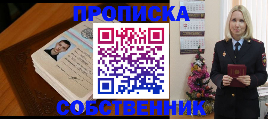 временная регистрация 2025 в Вяземском