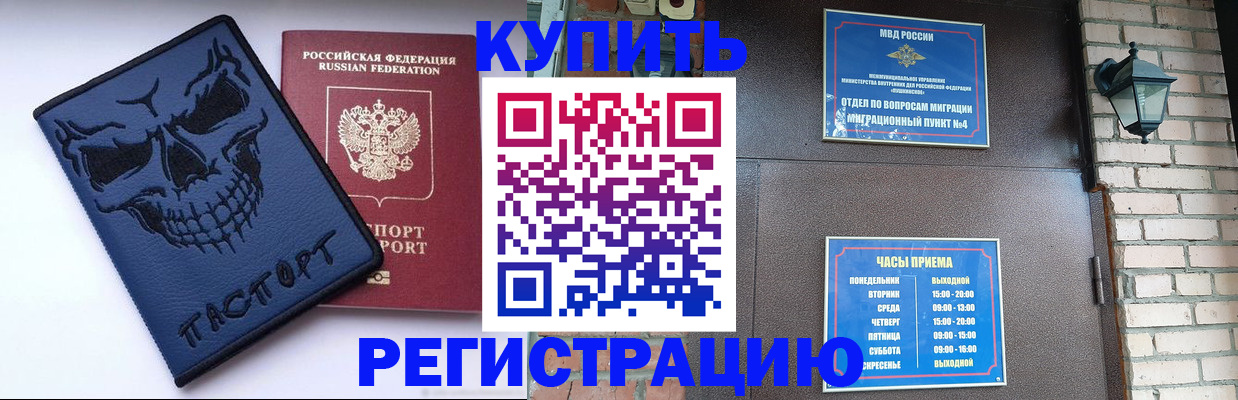 прописка для кредита в Вяземском