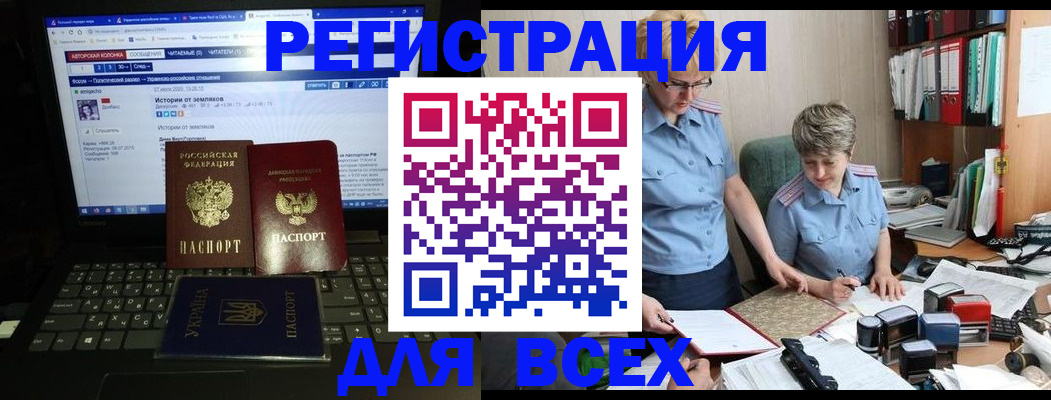 временная регистрация в квартире в Вяземском